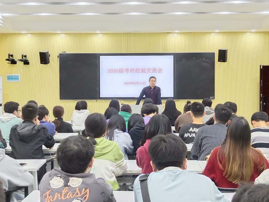 考研经验分享会现场2