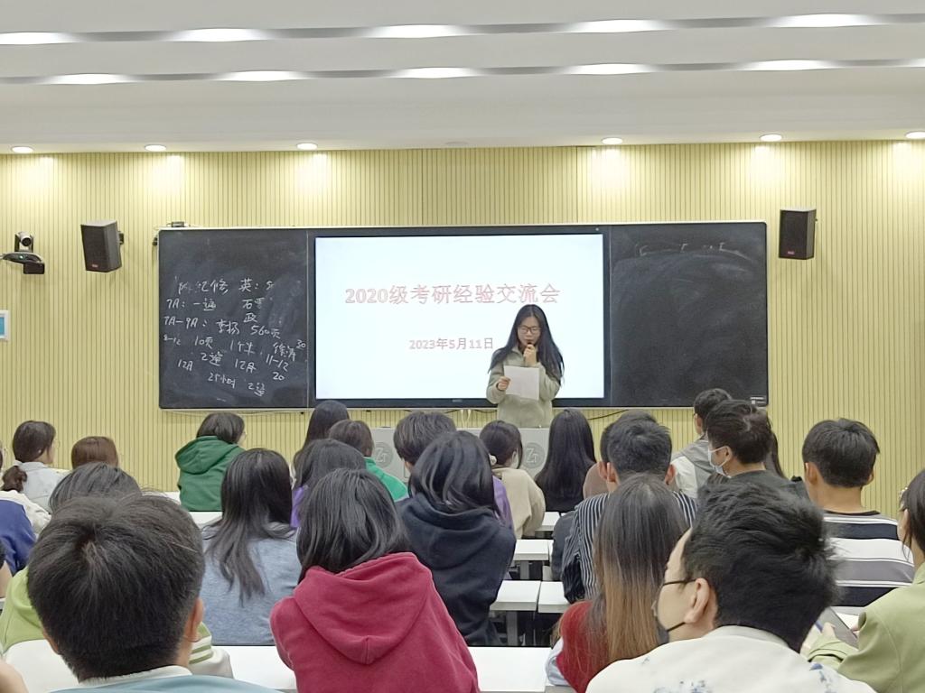 考研经验分享会现场3